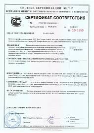 Сертификат блочно-модульной котельной
